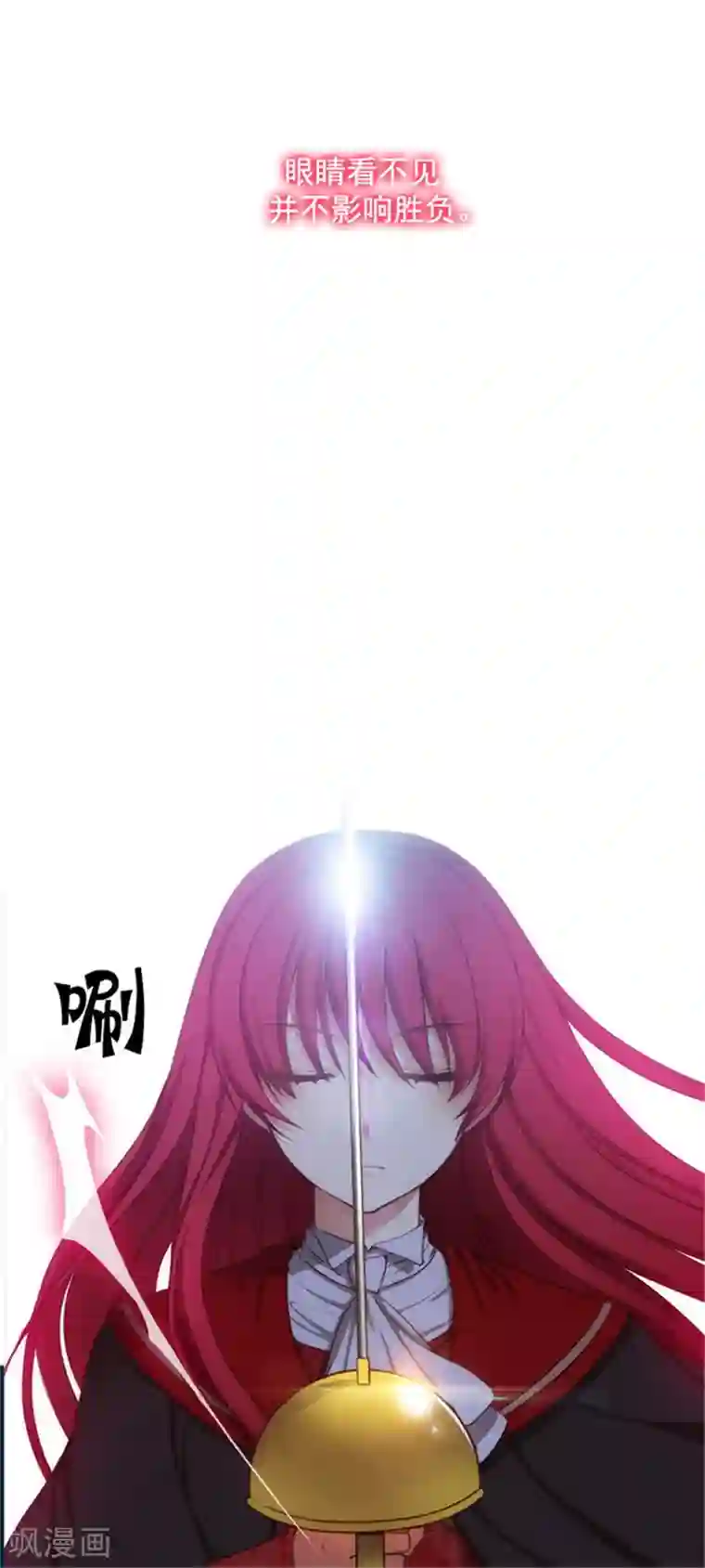 阿多尼斯第30话 刮目相看