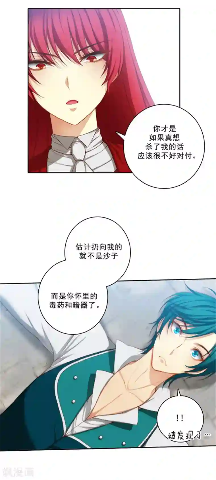 阿多尼斯第30话 刮目相看