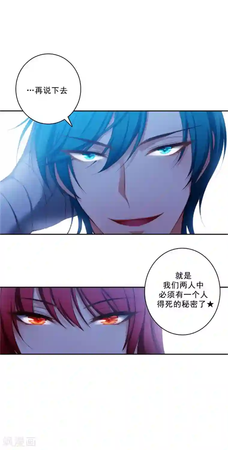 阿多尼斯第30话 刮目相看