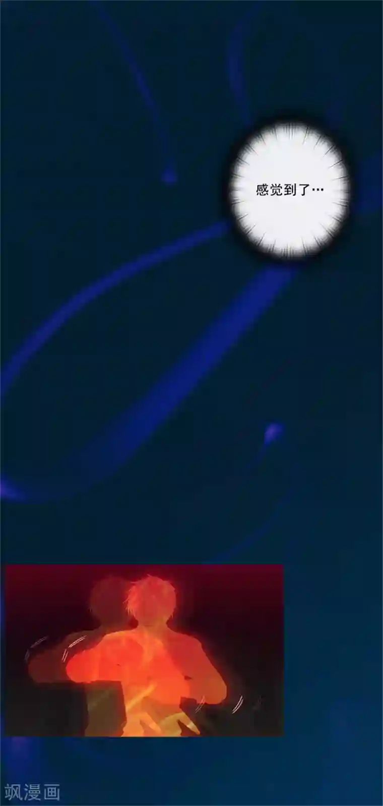 阿多尼斯第30话 刮目相看