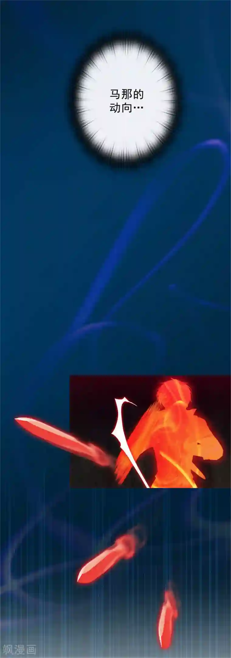 阿多尼斯第30话 刮目相看