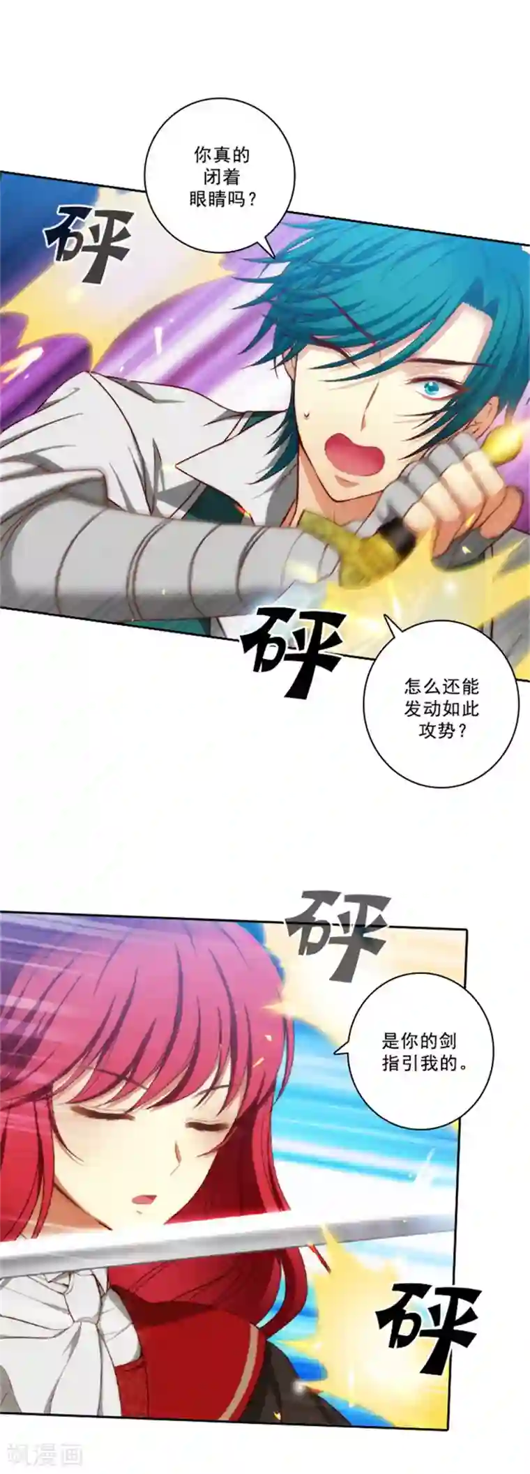 阿多尼斯第30话 刮目相看