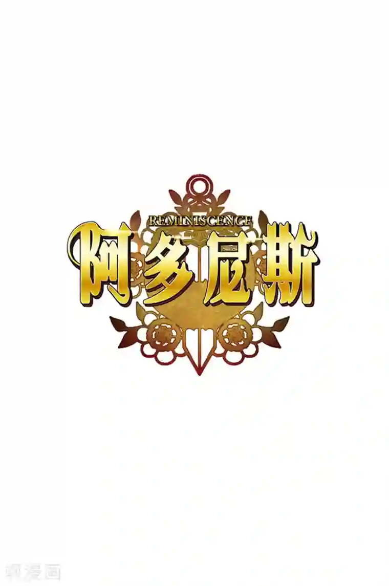 阿多尼斯第31话 考试心得