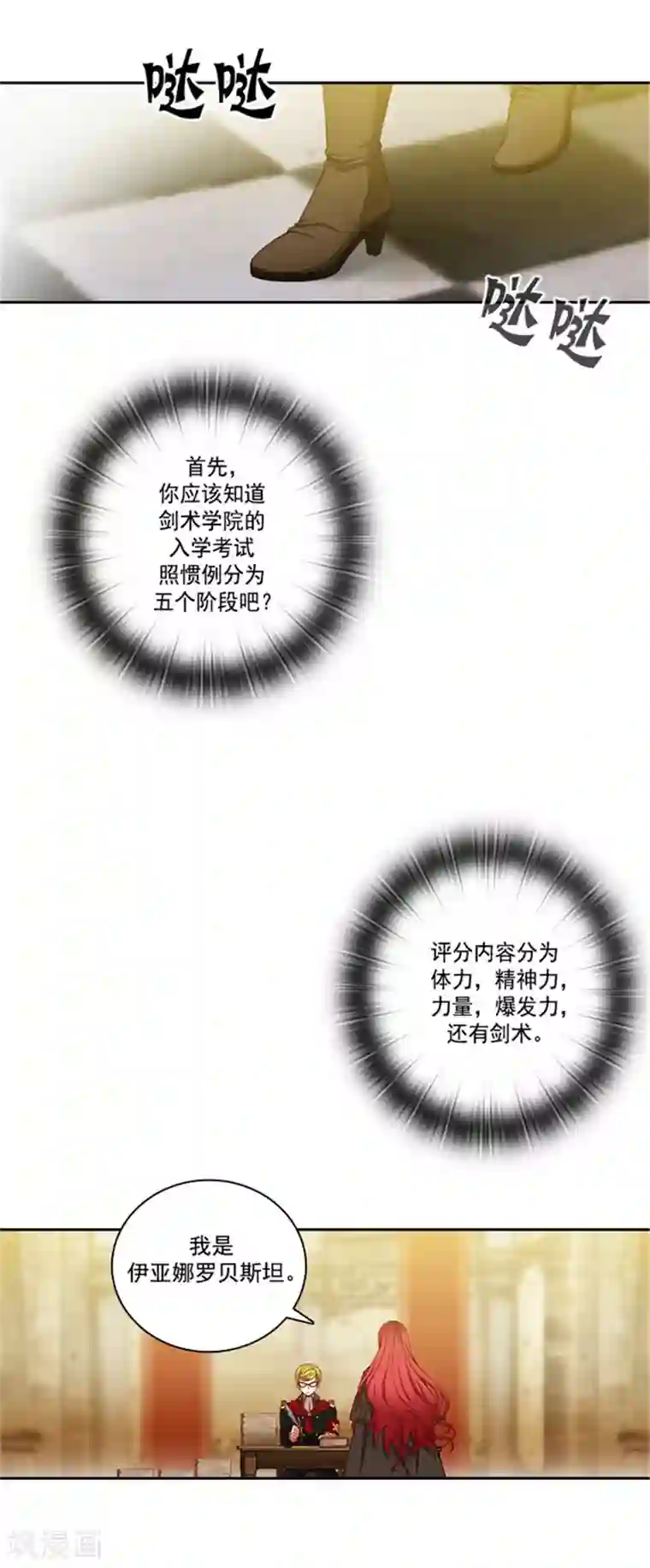 阿多尼斯第31话 考试心得