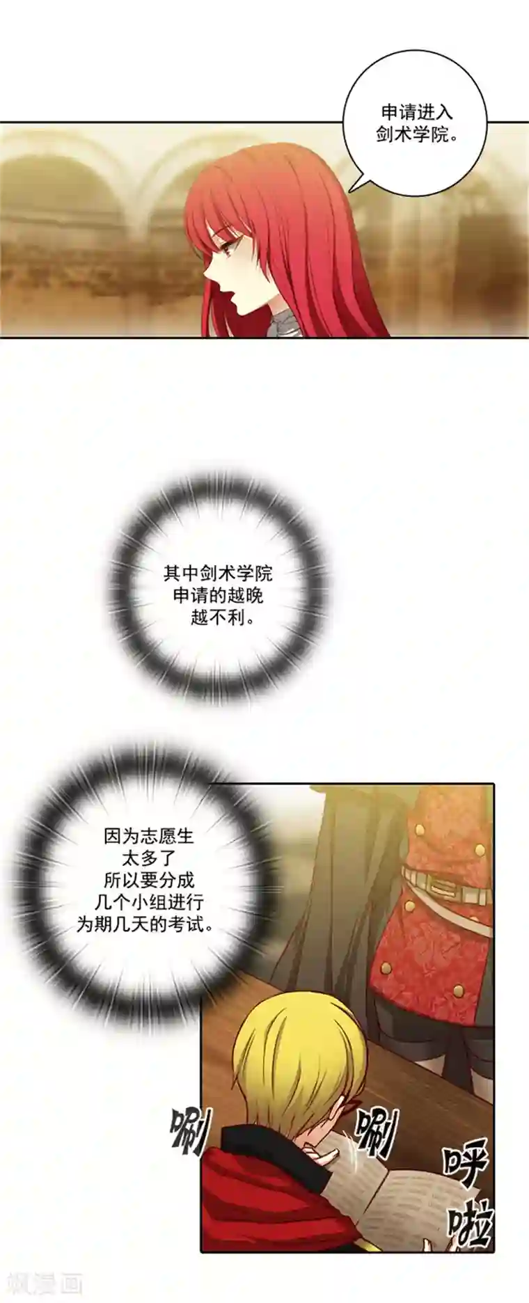 阿多尼斯第31话 考试心得