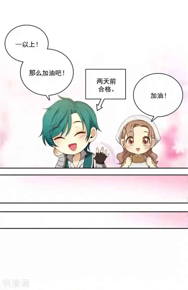阿多尼斯第31话 考试心得