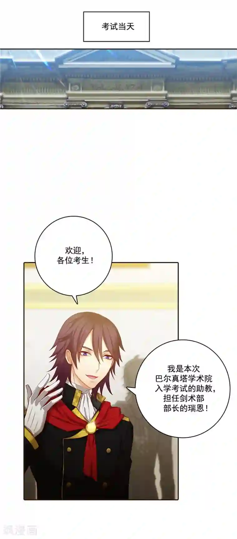 阿多尼斯第31话 考试心得