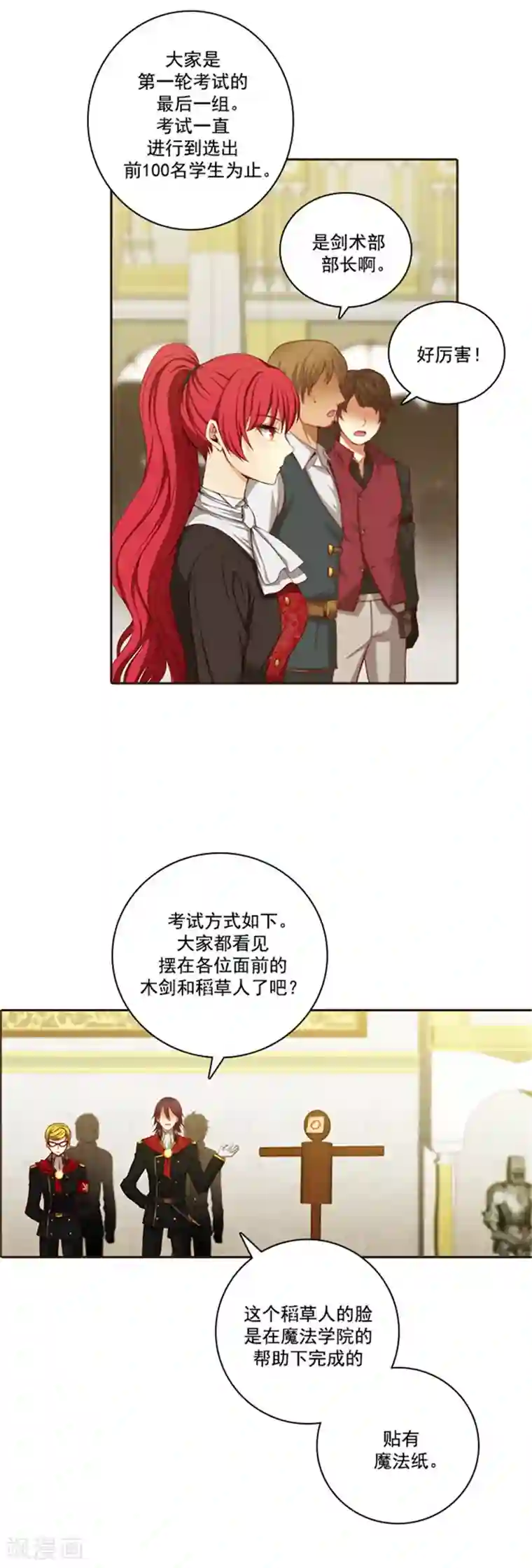 阿多尼斯第31话 考试心得