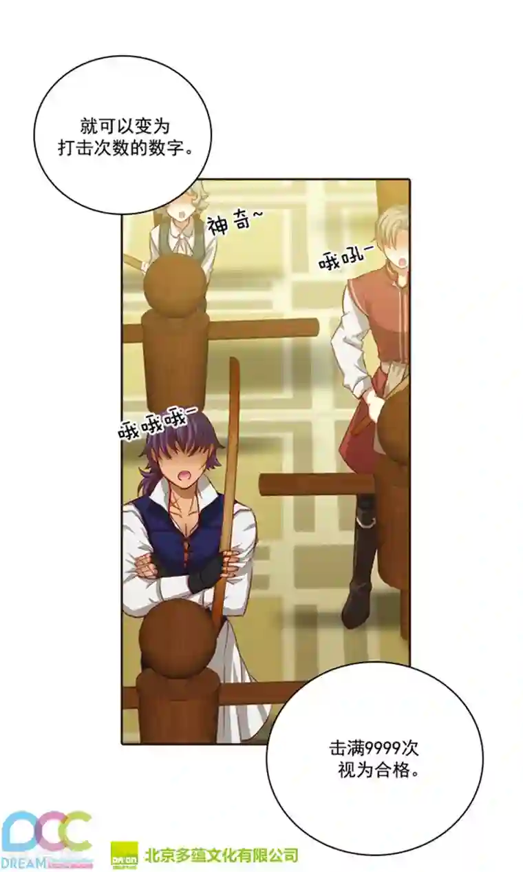 阿多尼斯第31话 考试心得