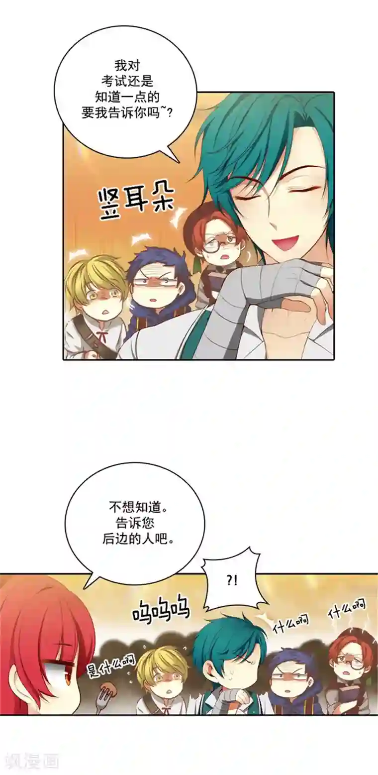 阿多尼斯第31话 考试心得