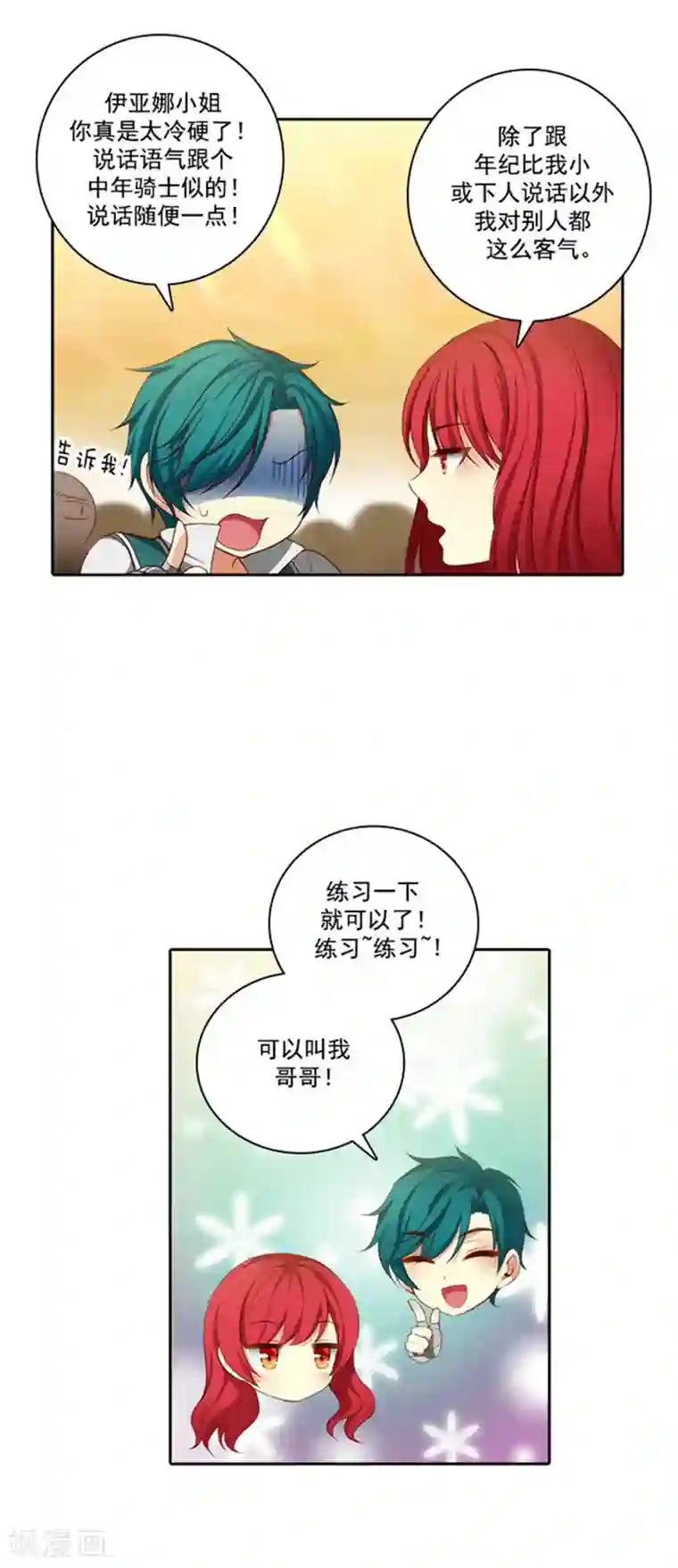 阿多尼斯第31话 考试心得