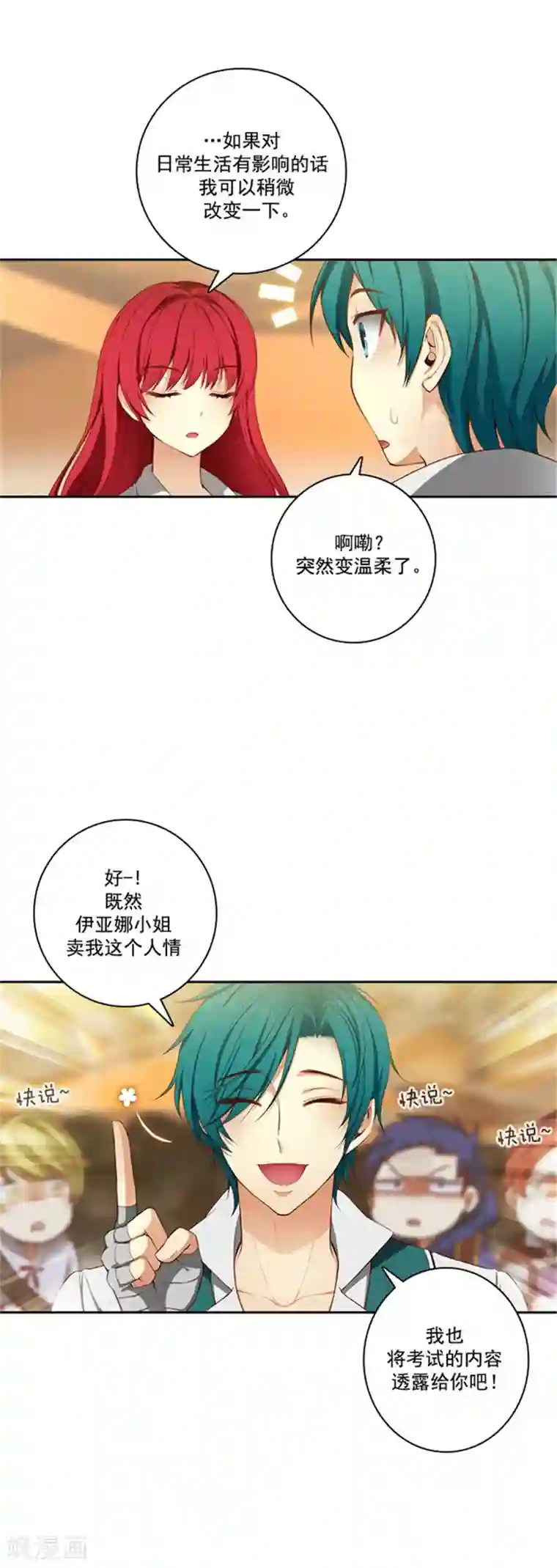 阿多尼斯第31话 考试心得