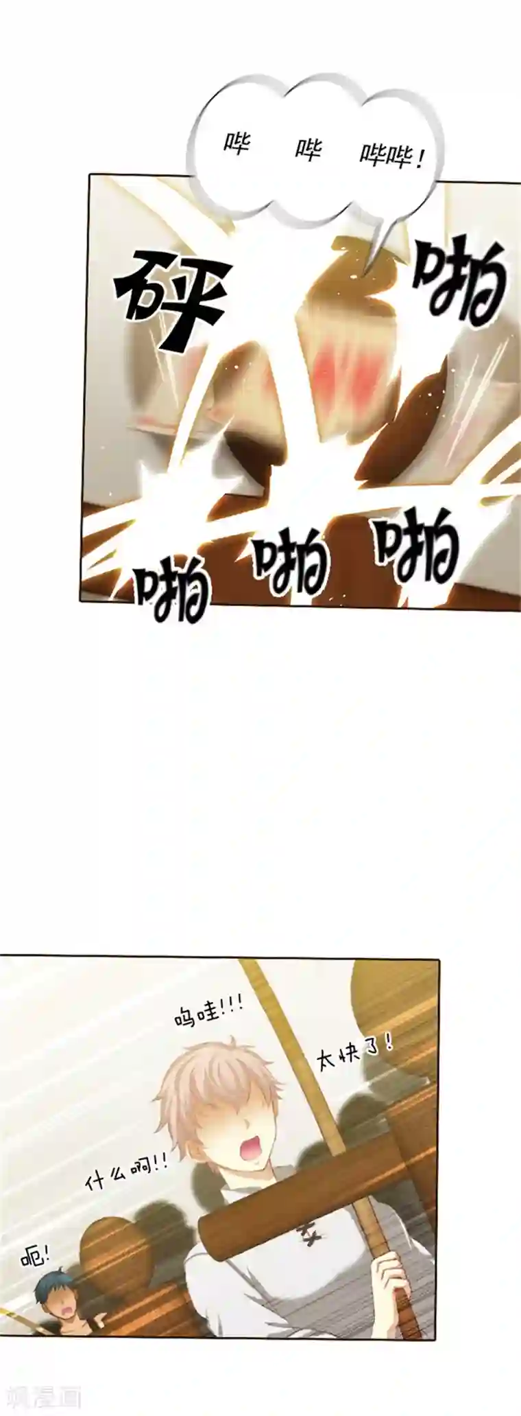 阿多尼斯第32话 顺利通过