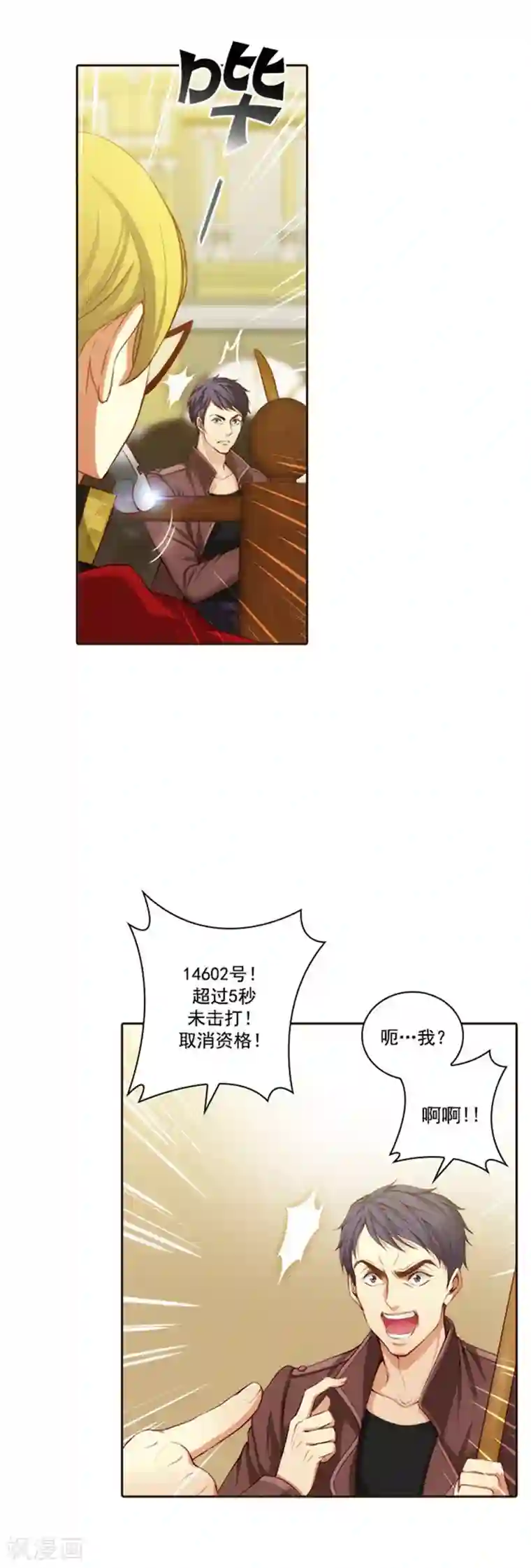 阿多尼斯第32话 顺利通过