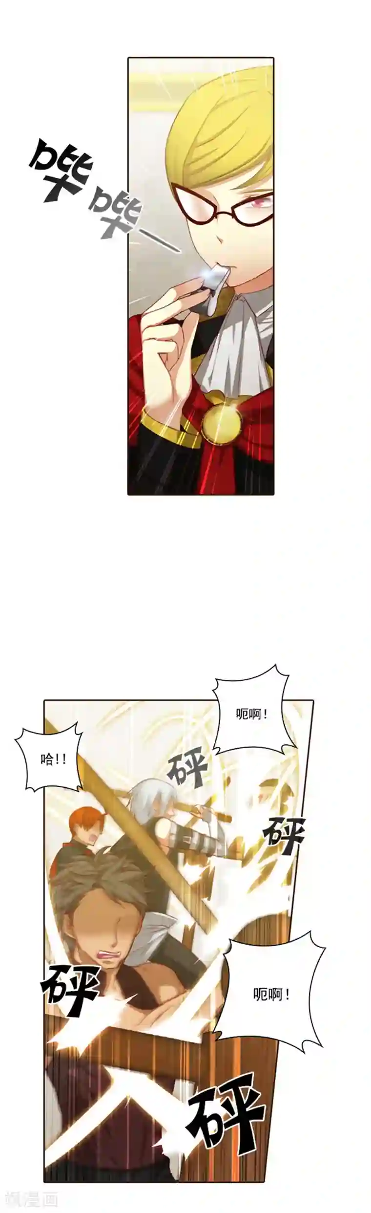 阿多尼斯第32话 顺利通过