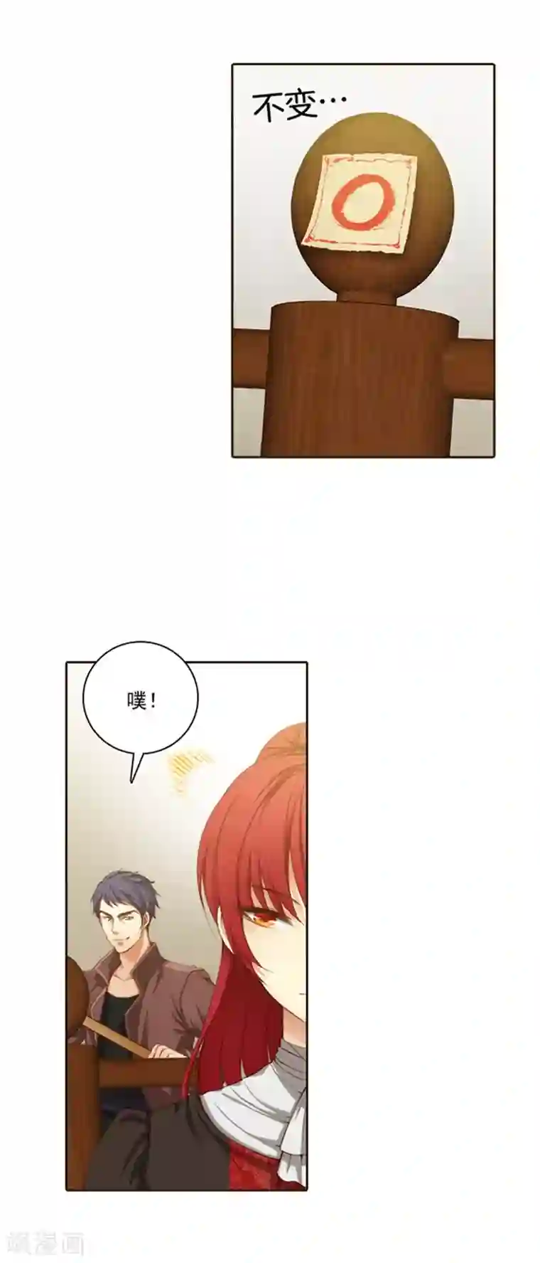 阿多尼斯第32话 顺利通过