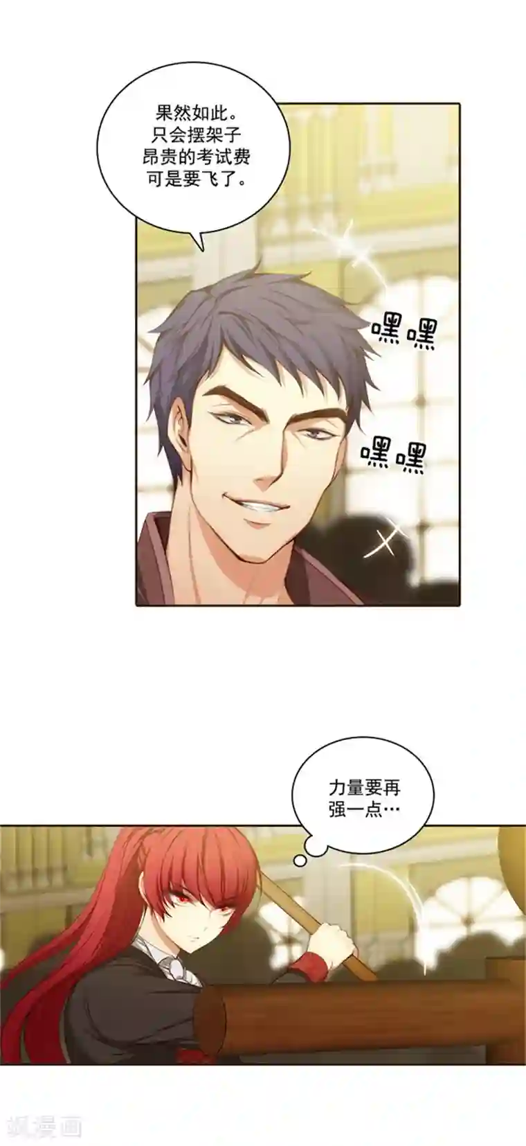 阿多尼斯第32话 顺利通过