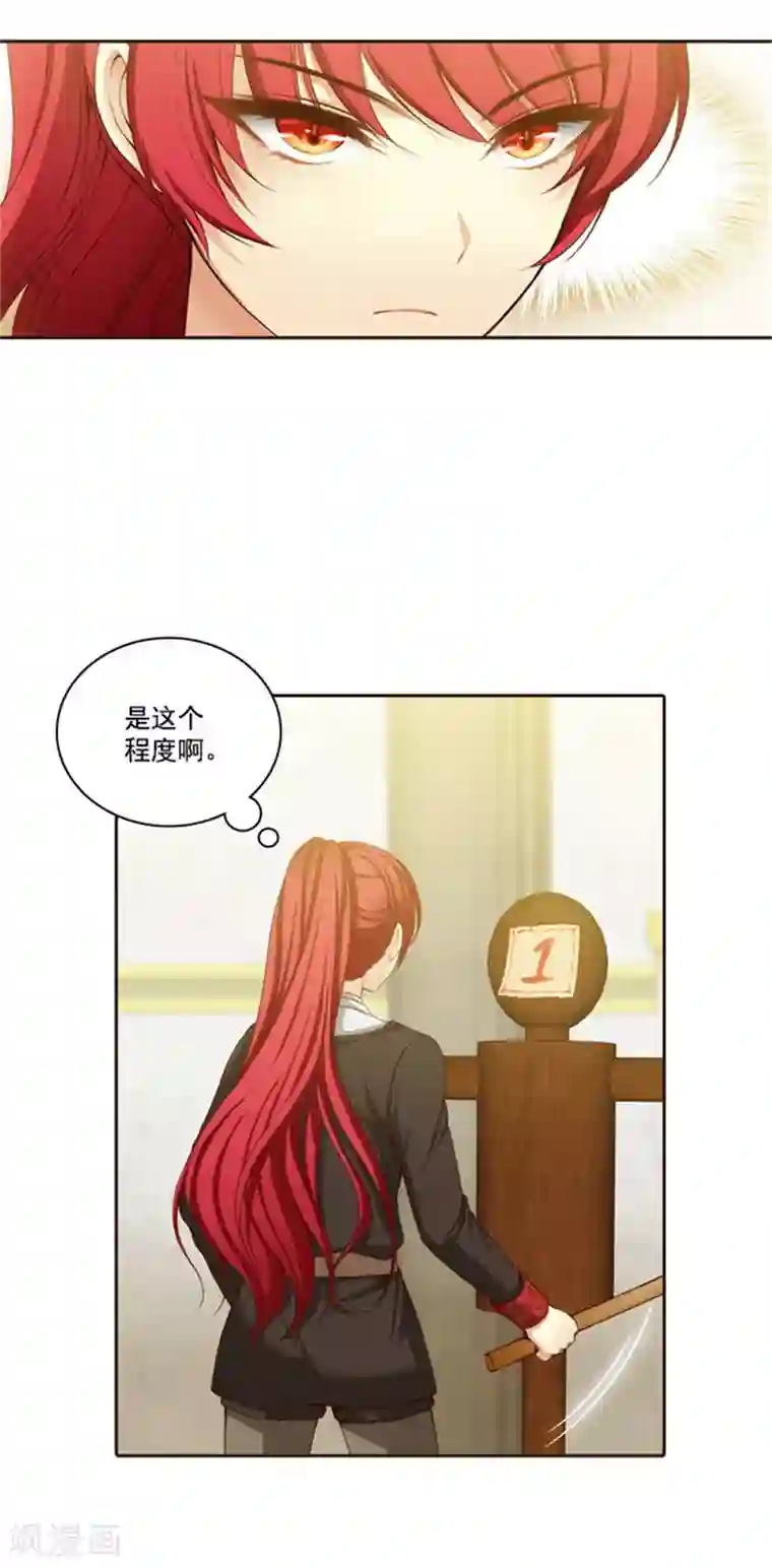 阿多尼斯第32话 顺利通过