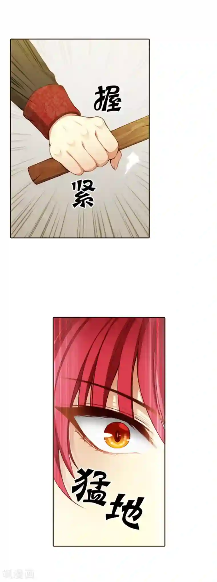 阿多尼斯第32话 顺利通过