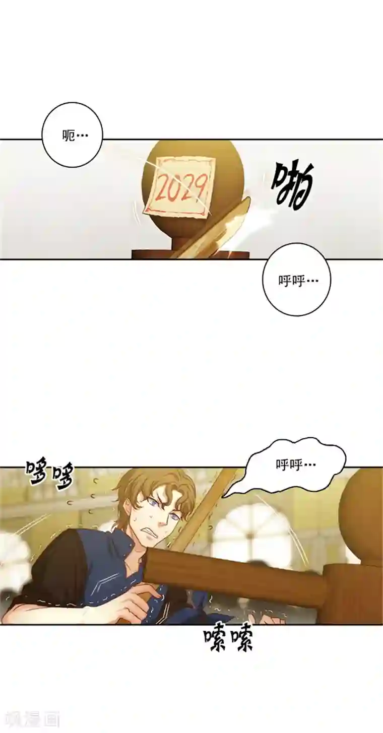 阿多尼斯第33话 因你而受益