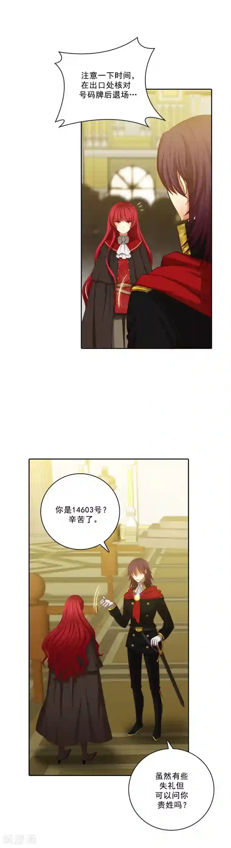 阿多尼斯第33话 因你而受益