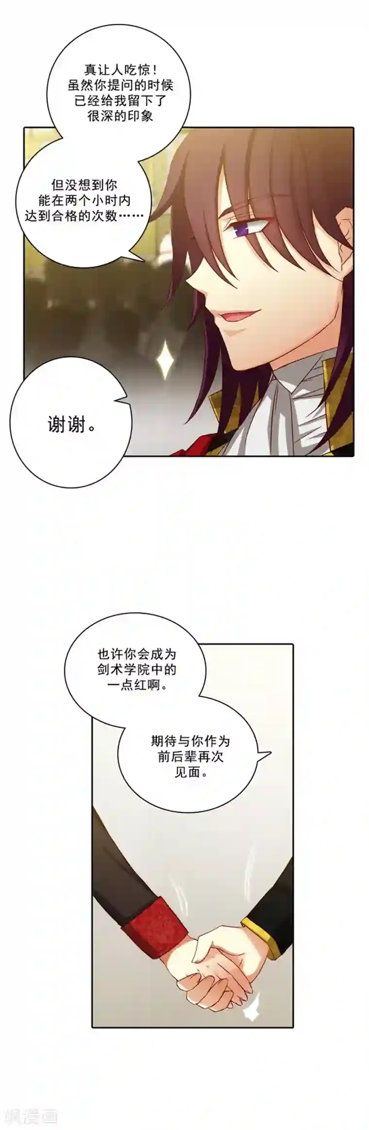 阿多尼斯第33话 因你而受益