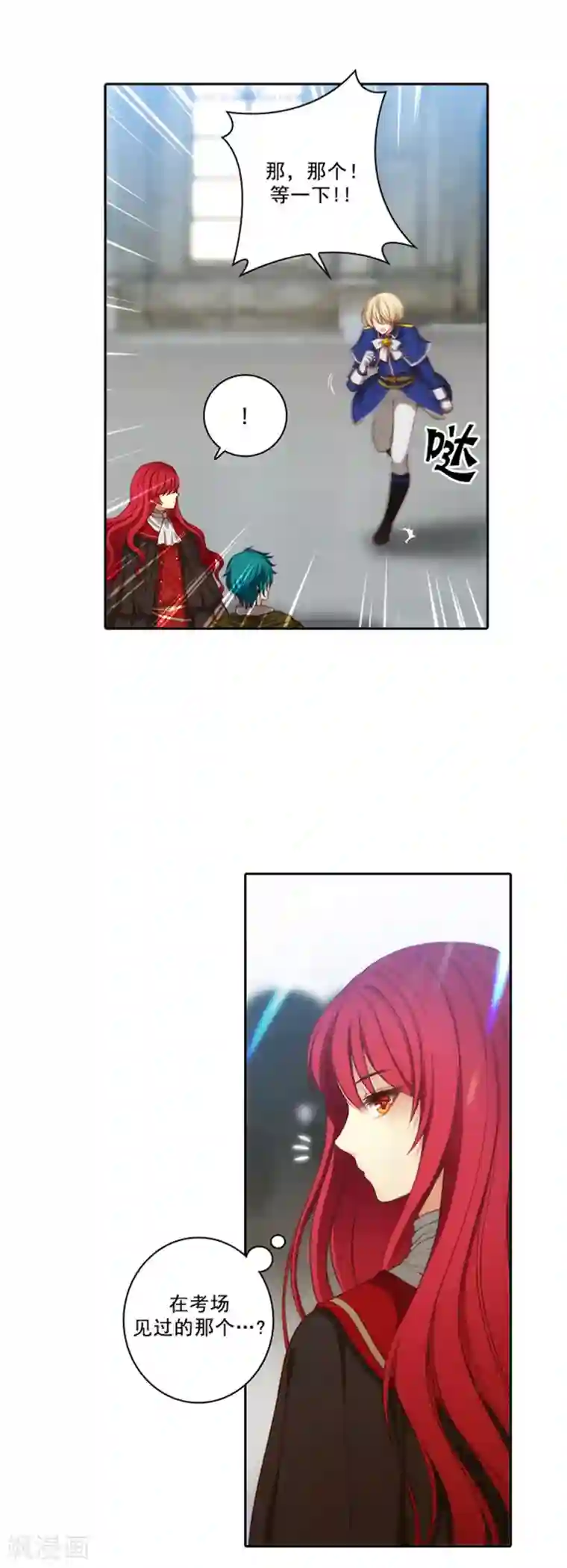 阿多尼斯第33话 因你而受益