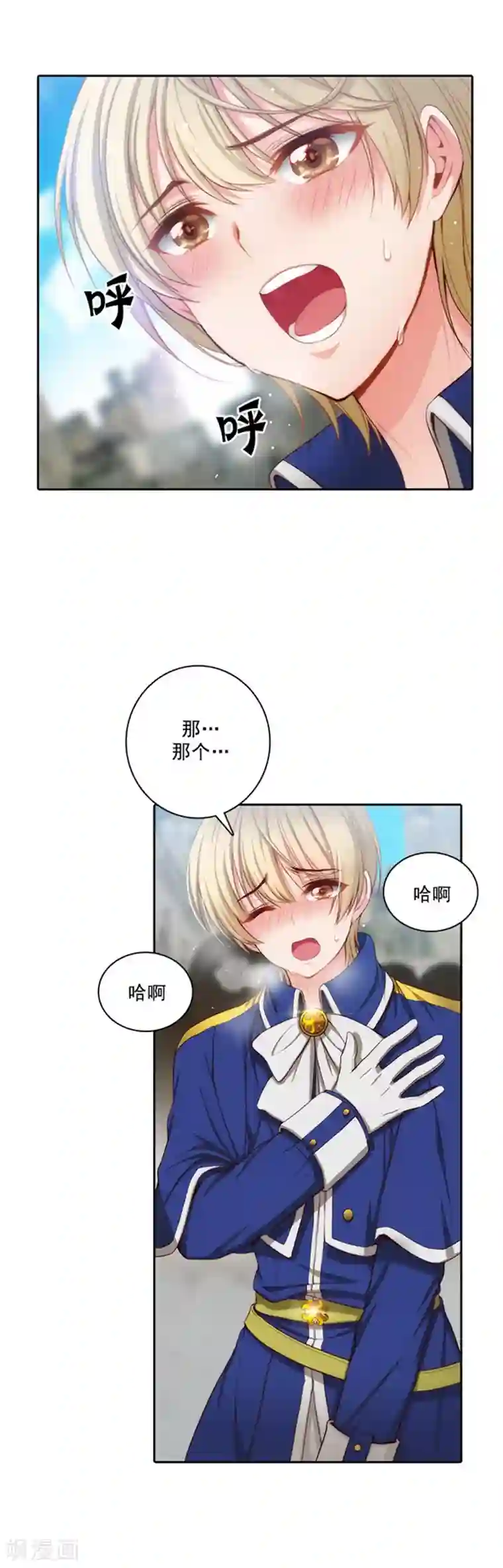 阿多尼斯第33话 因你而受益