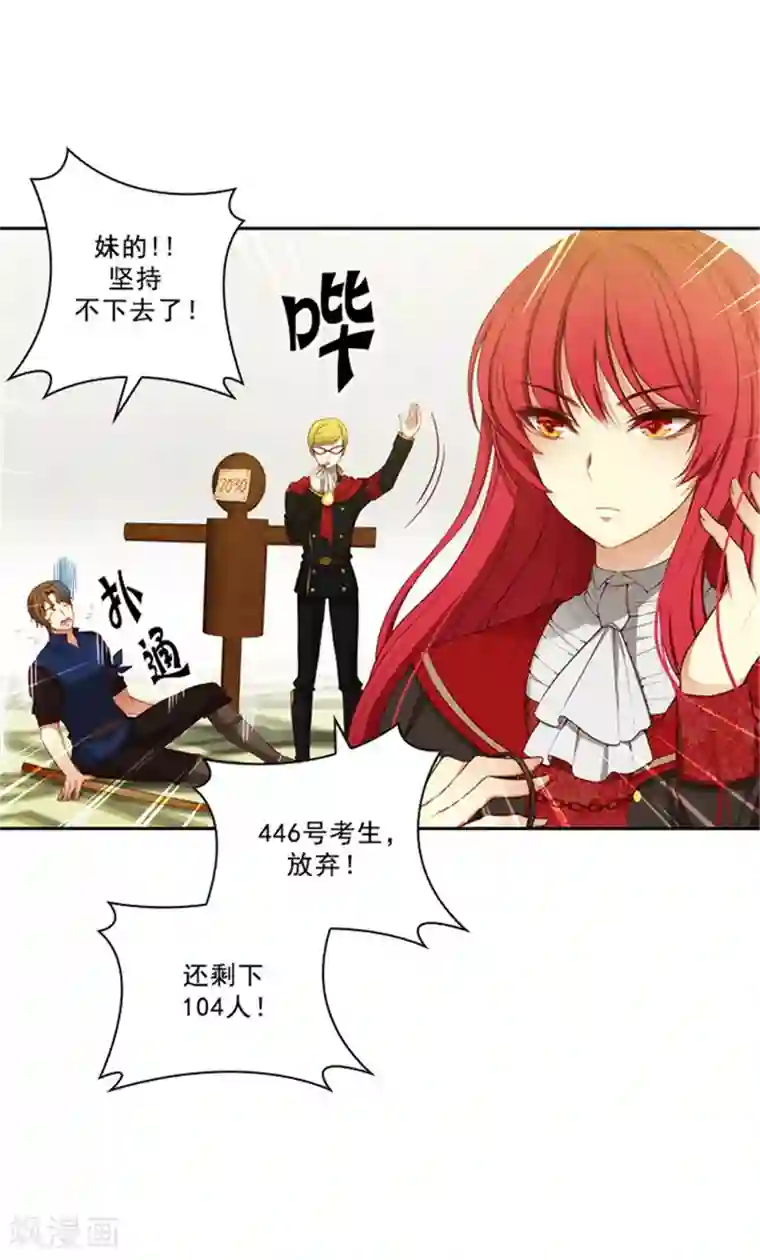 阿多尼斯第33话 因你而受益