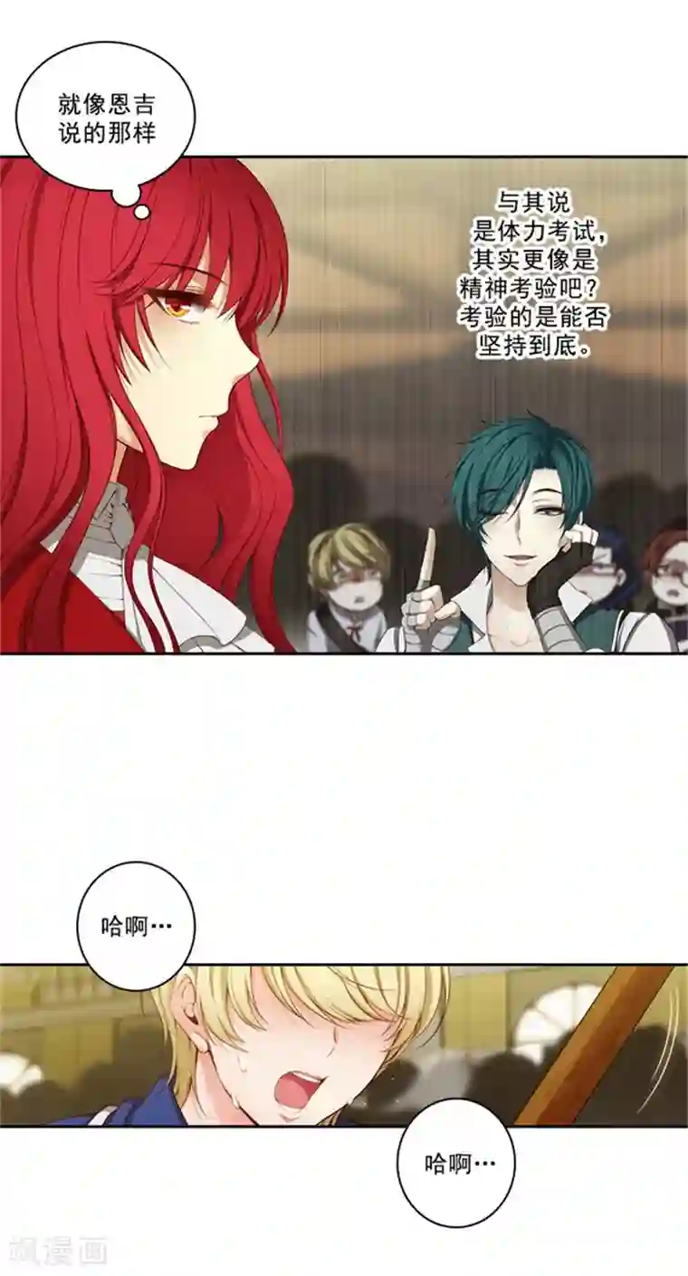 阿多尼斯第33话 因你而受益