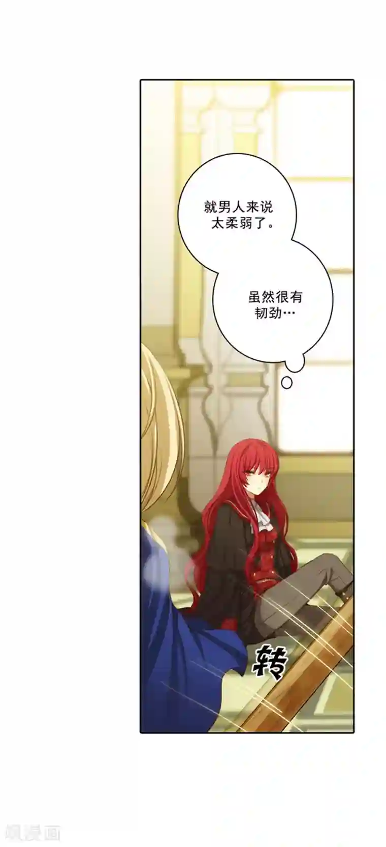 阿多尼斯第33话 因你而受益