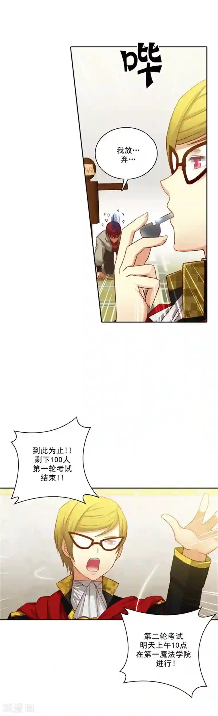 阿多尼斯第33话 因你而受益
