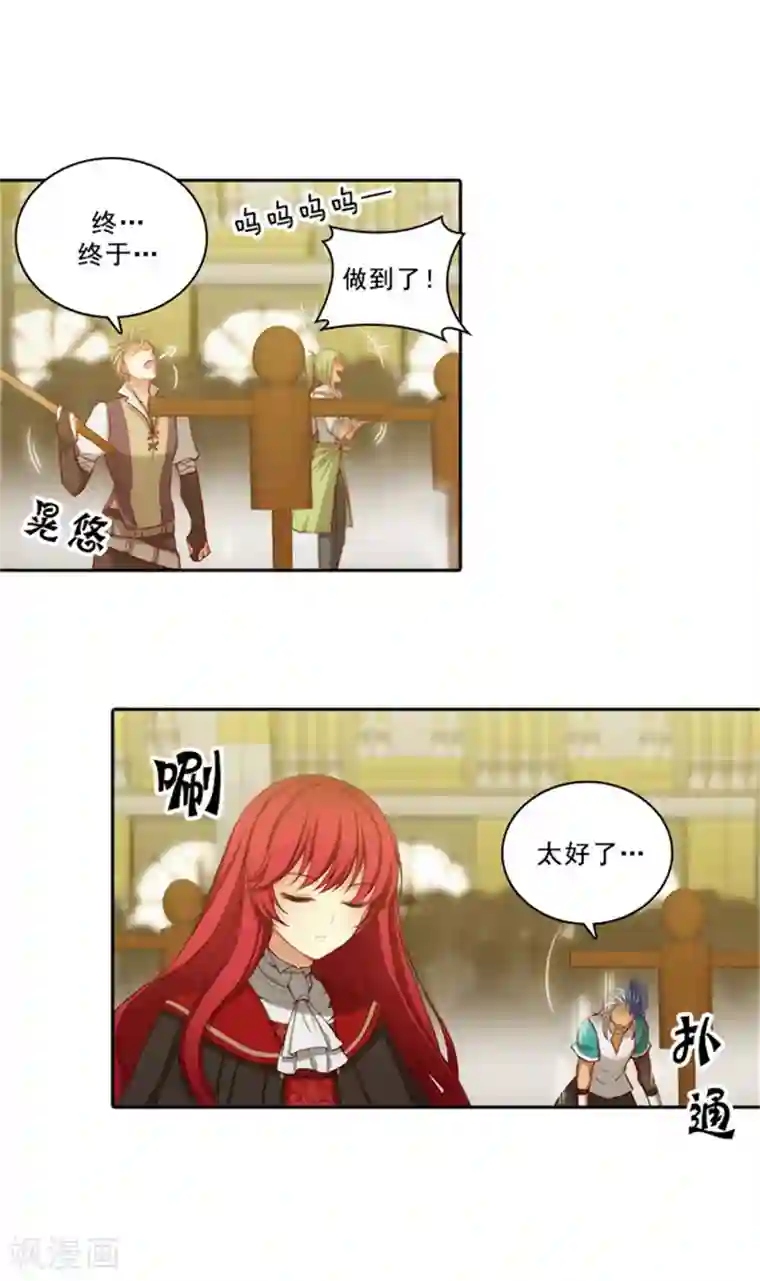 阿多尼斯第33话 因你而受益