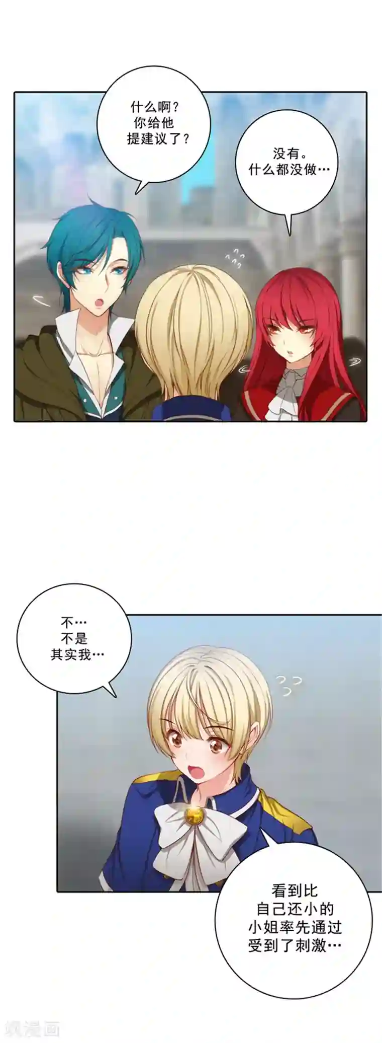 阿多尼斯第34话 恭喜合格