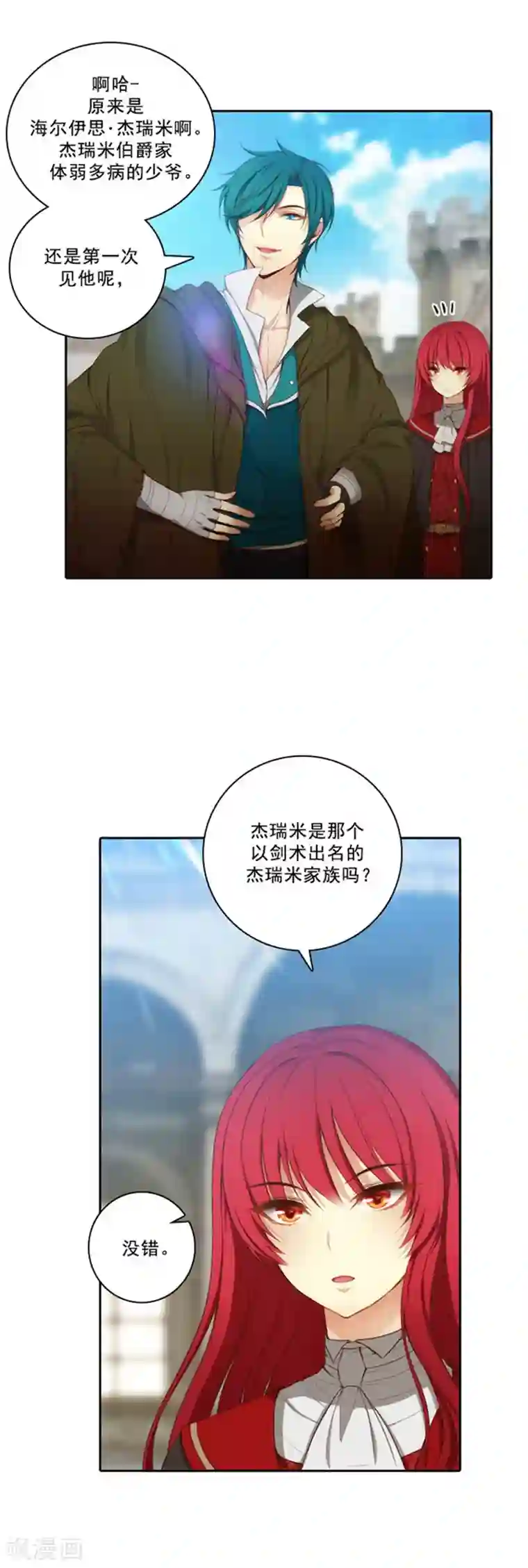 阿多尼斯第34话 恭喜合格