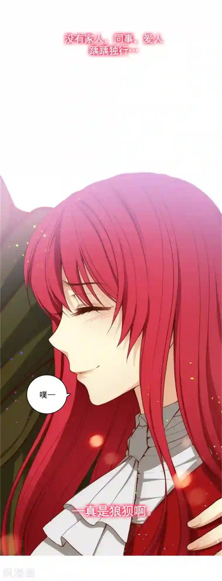 阿多尼斯第34话 恭喜合格