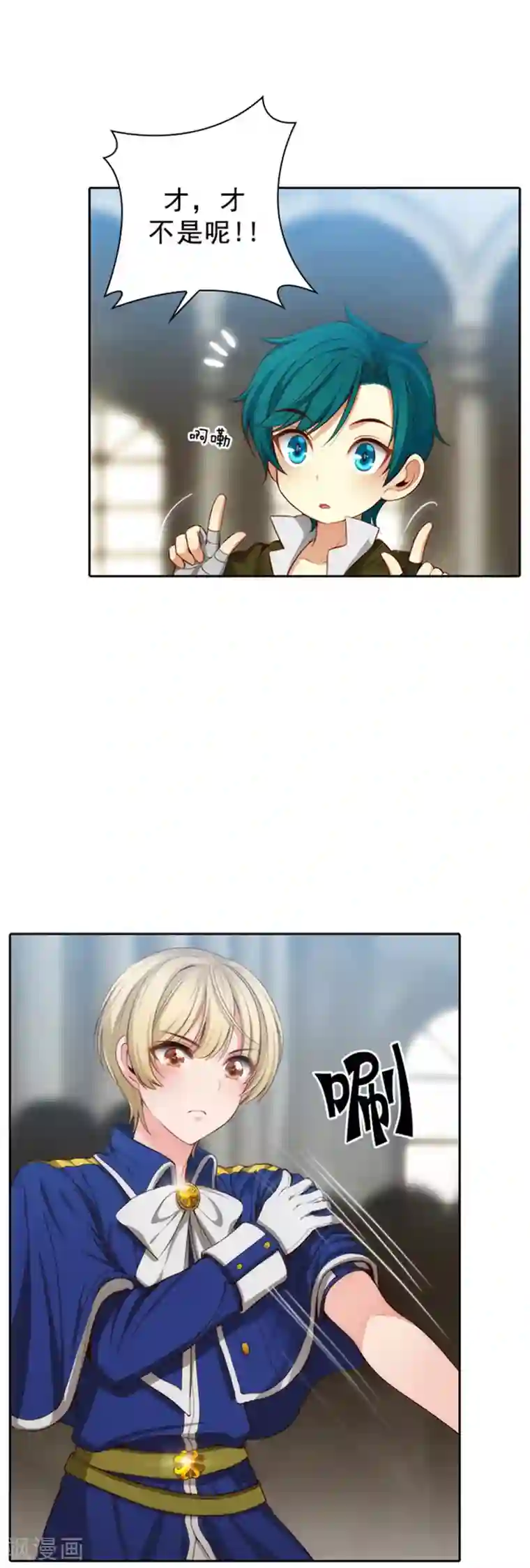 阿多尼斯第34话 恭喜合格