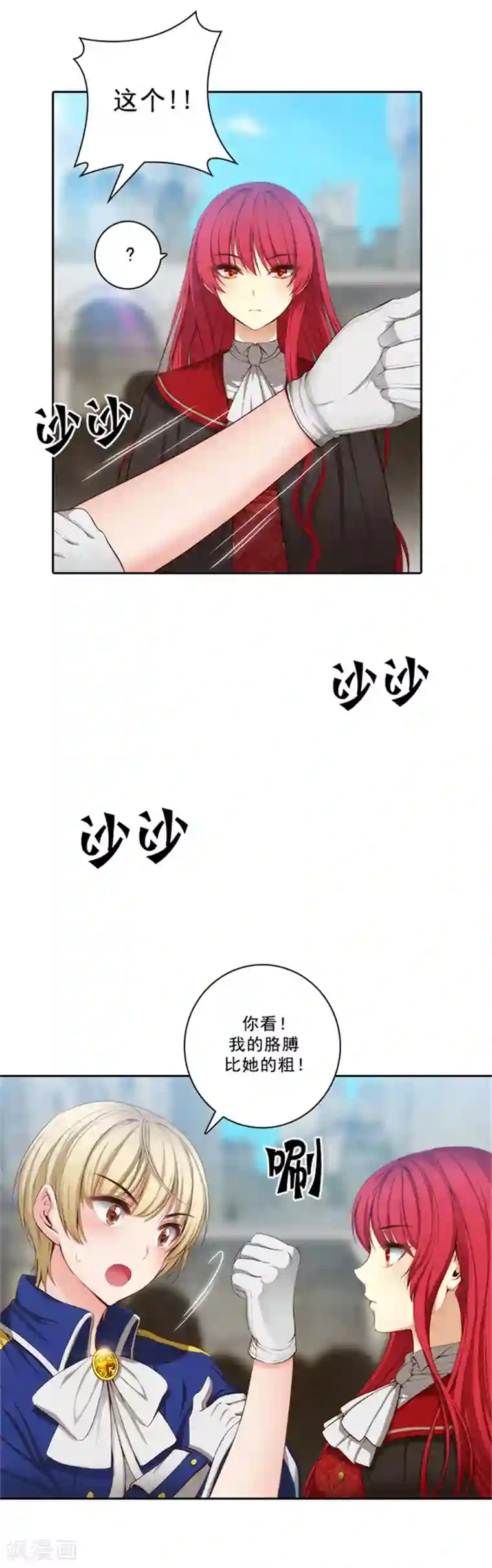 阿多尼斯第34话 恭喜合格