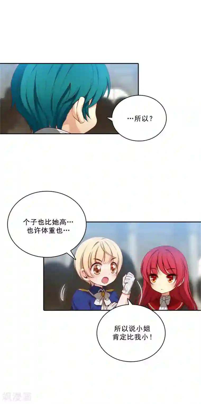 阿多尼斯第34话 恭喜合格