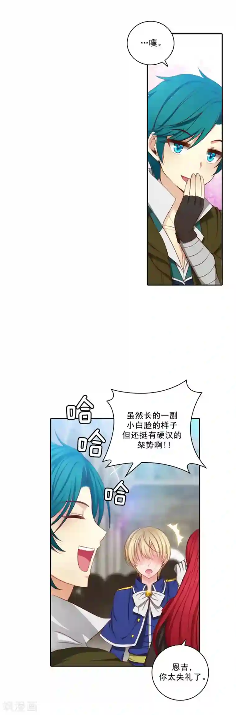 阿多尼斯第34话 恭喜合格