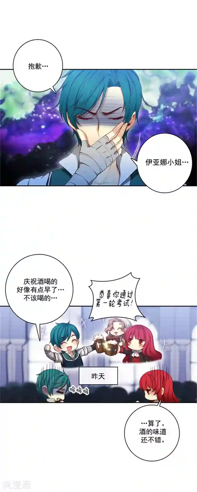 阿多尼斯第35话 穿珠子比赛