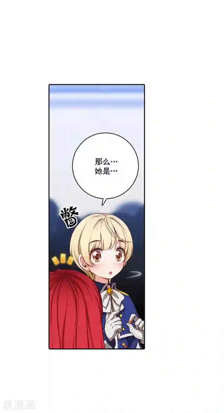 阿多尼斯第35话 穿珠子比赛