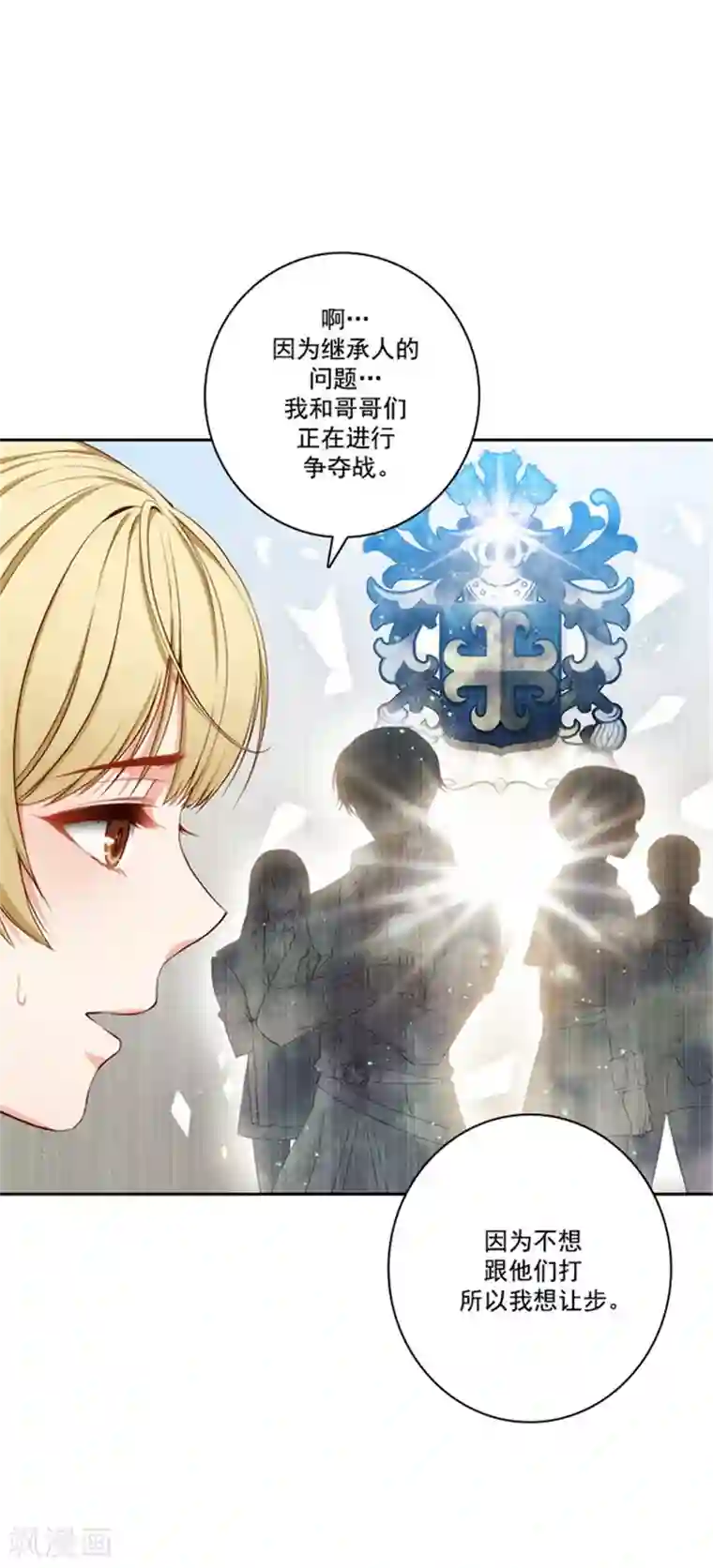 艺校小花楼下散步被麻老四迷晕第35话 穿珠子比赛