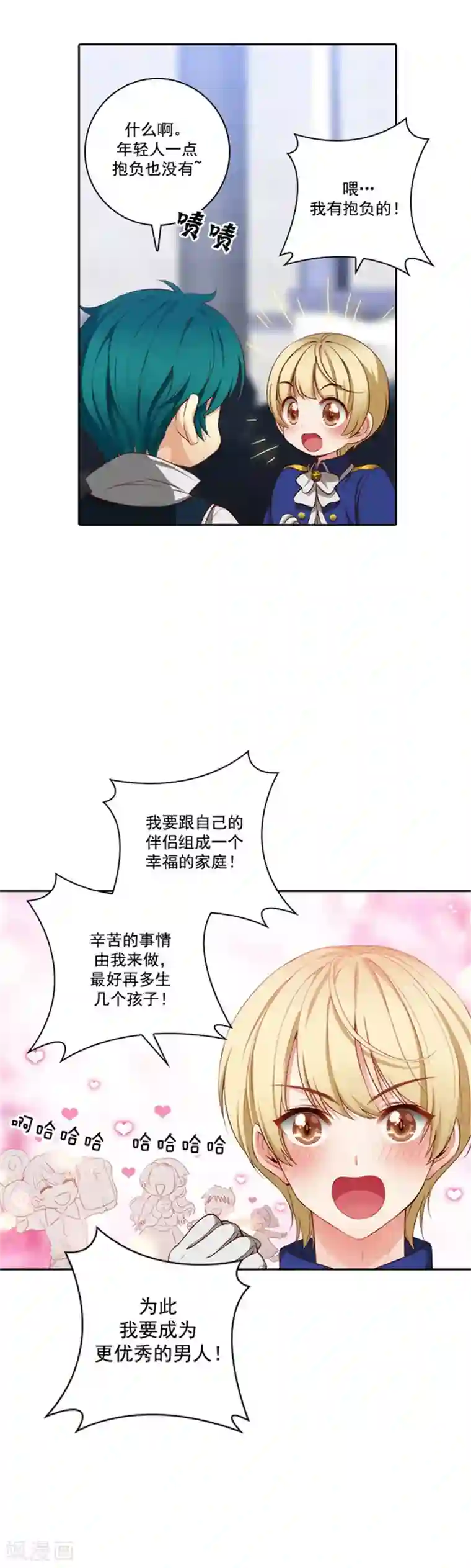艺校小花楼下散步被麻老四迷晕第35话 穿珠子比赛