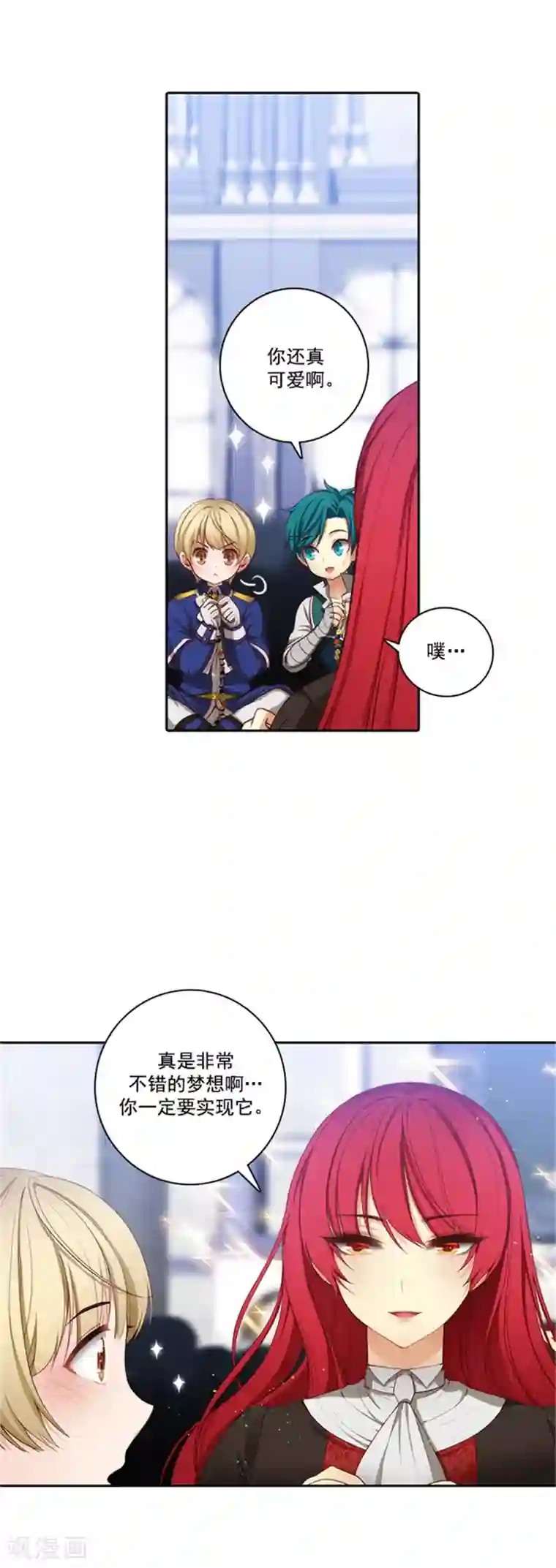 阿多尼斯第35话 穿珠子比赛