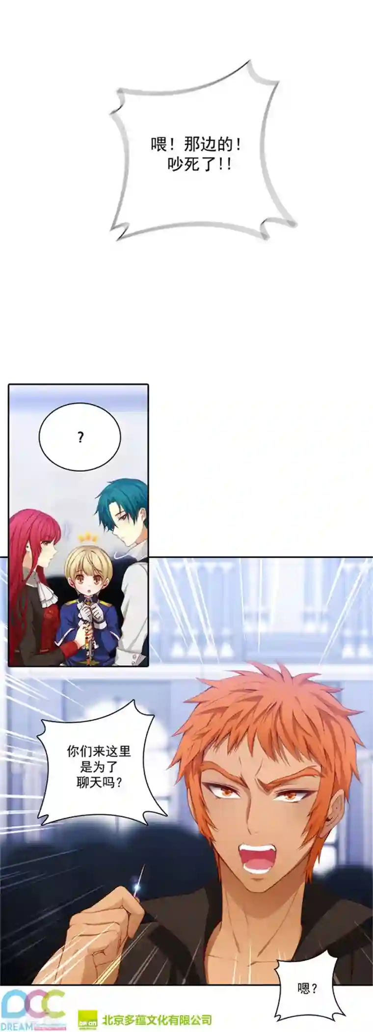 阿多尼斯第35话 穿珠子比赛