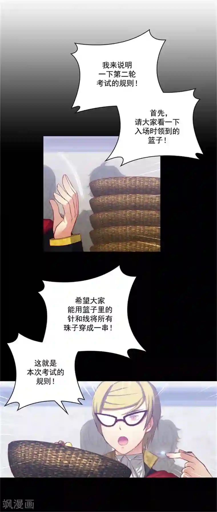 艺校小花楼下散步被麻老四迷晕第35话 穿珠子比赛