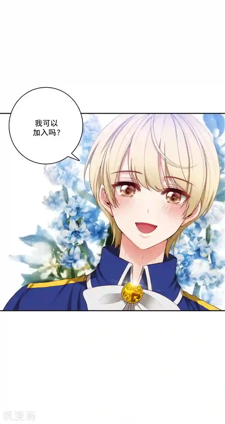 阿多尼斯第35话 穿珠子比赛