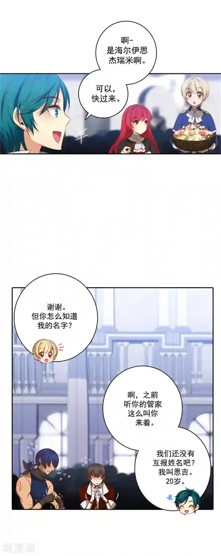 阿多尼斯第35话 穿珠子比赛