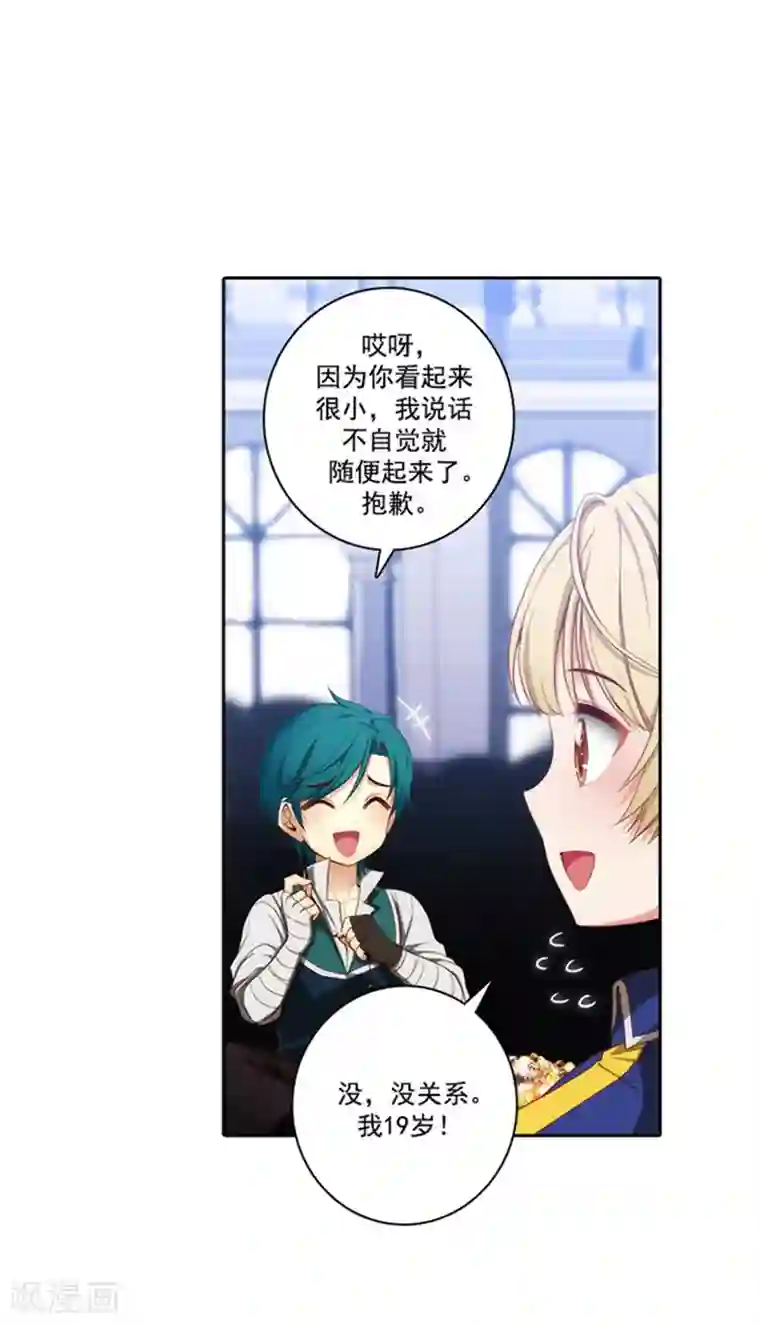 阿多尼斯第35话 穿珠子比赛